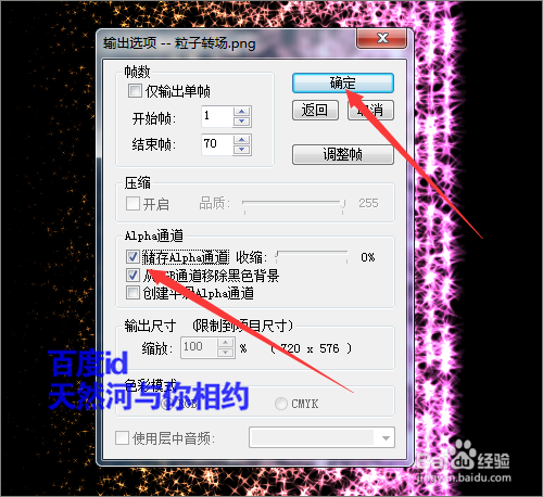 如何用幻影粒子制作粒子转场效果(下)