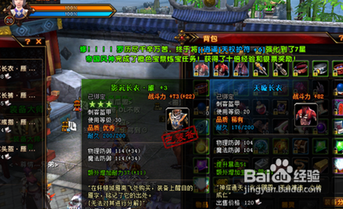 轩辕传奇背包满了怎么办？