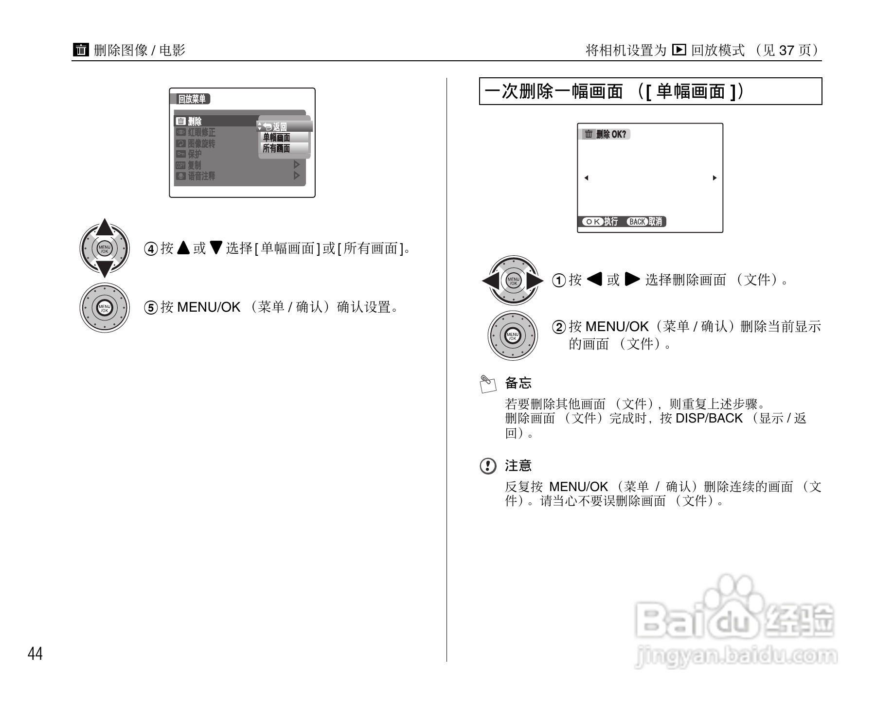富士FinePix F100fd数码相机使用说明书:[5]