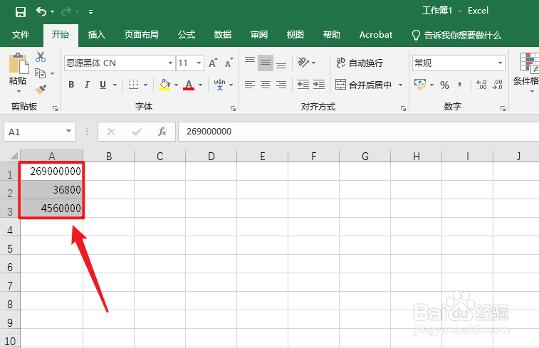 怎样把一列数字转为文本