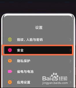 小米mix4关机密码设置方法
