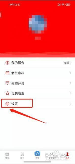 今日宜州app怎样修改昵称?