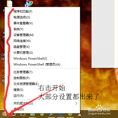 关于win10开始的相关技巧