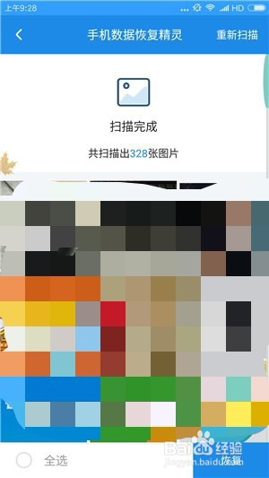 如何恢复手机QQ上的聊天记录