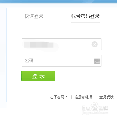 如何进入我的qq中心？