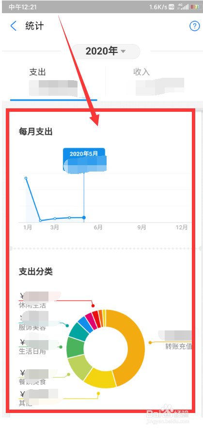 支付宝怎么看账单