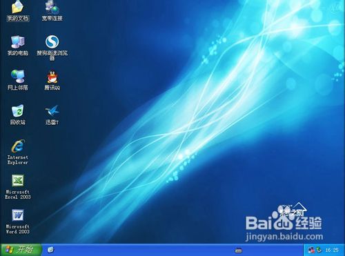 系统之家Ghost XP SP3国庆节巨献版V13