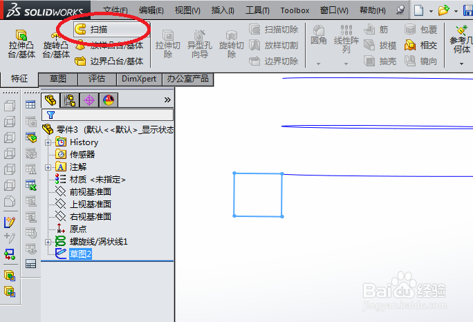 SolidWorks如何造钥匙环