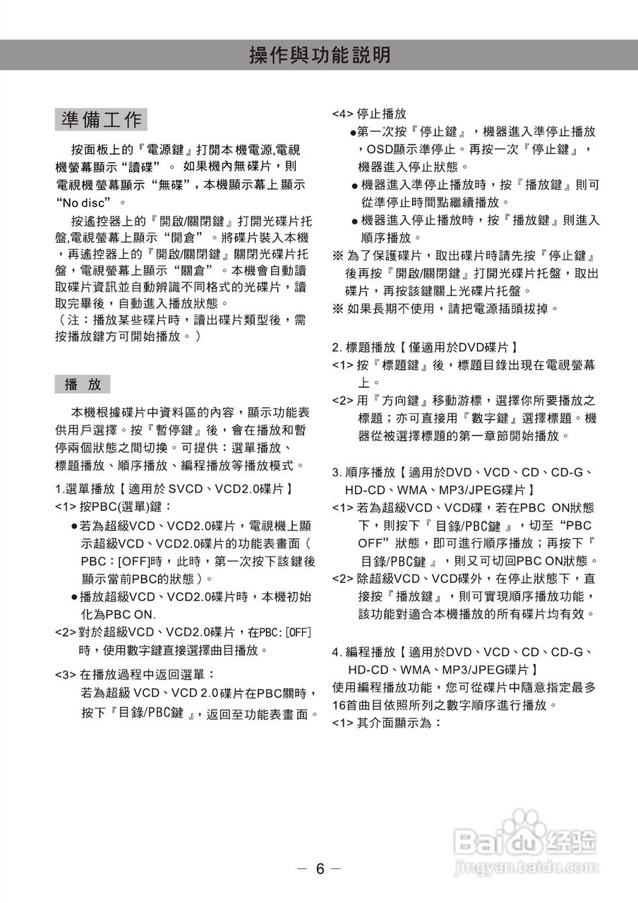 歌林KVD-789PK(s)1型数位影音光碟机说明书:[1]