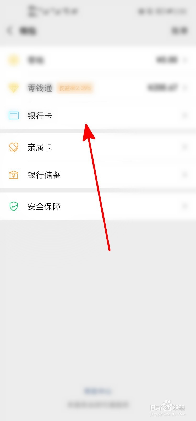 零钱限额转不进零钱通怎么办