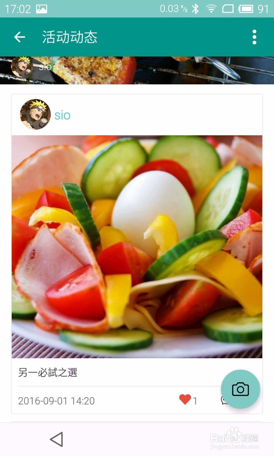 如何快速组织GuidingEvents社团活动