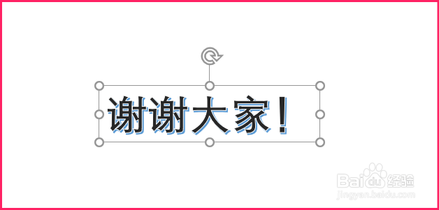 Powerpoint中艺术字转换为Smart图形的方法