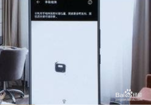 iqooneo5怎么检测摄像头