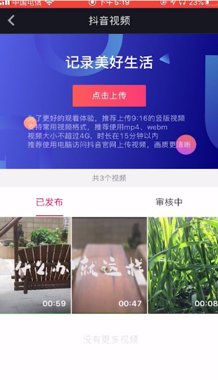 抖音怎么设置权限不让别人下载