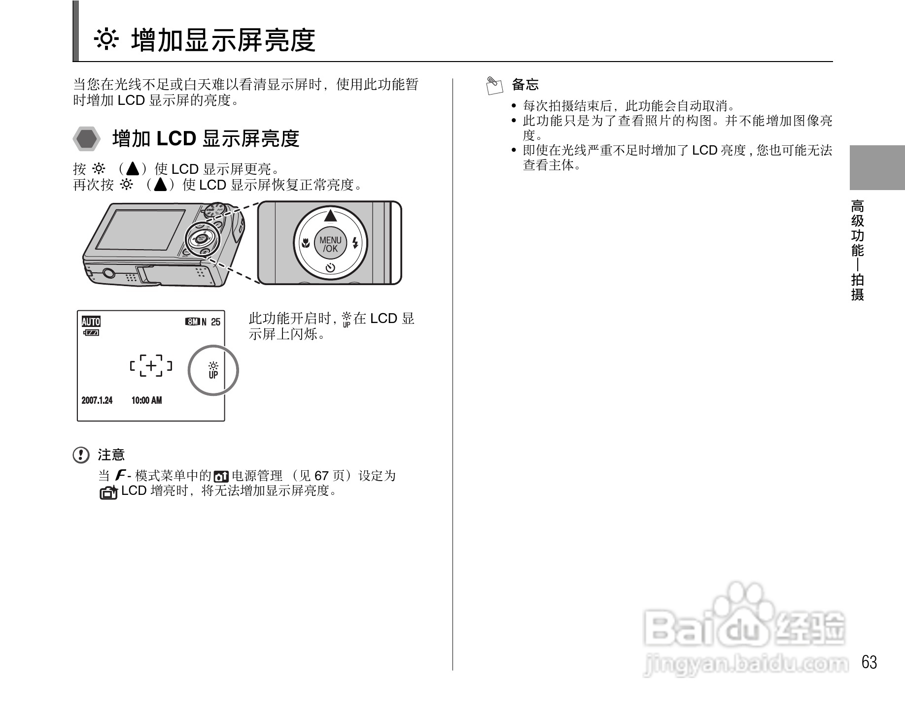富士FinePix F47fd数码相机使用说明书:[7]