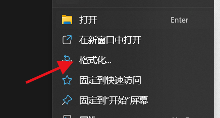 Windows11如何在家格式化磁盘#校园分享#