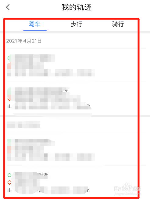 在腾讯地图怎么查看我的轨迹