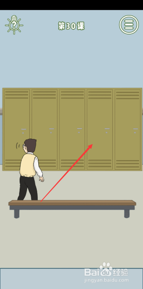 逃课是不可以的29-30攻略