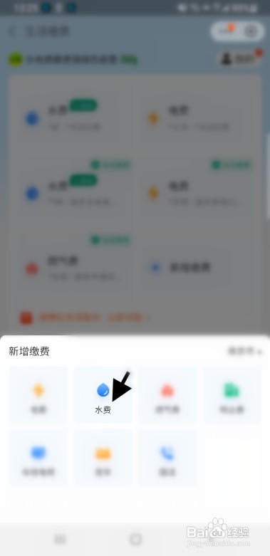 家用水费如何才能替人代缴