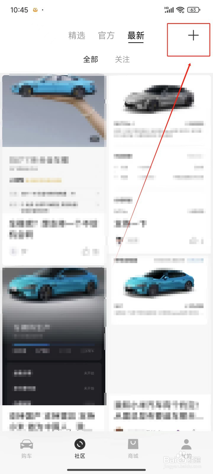 小米汽车APP在哪发视频