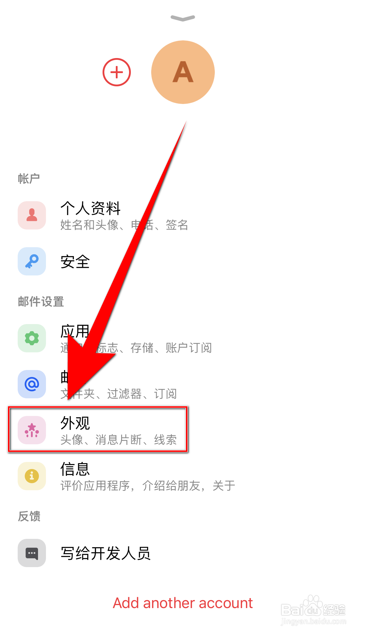 如何启用myMail允许自定义键盘