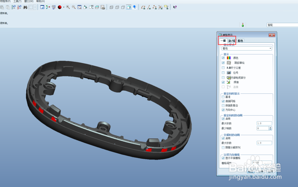 proe5.0视图显示设置