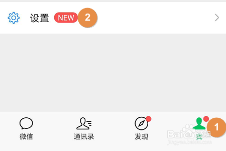 如何开启和使用微信声音锁？