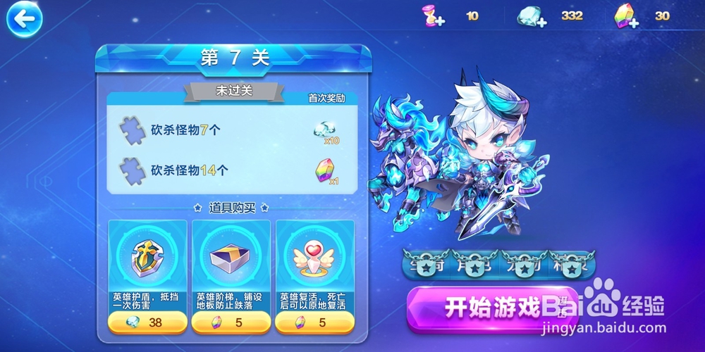 酷跑英雄传第7关怎么玩？疯狂砍怪