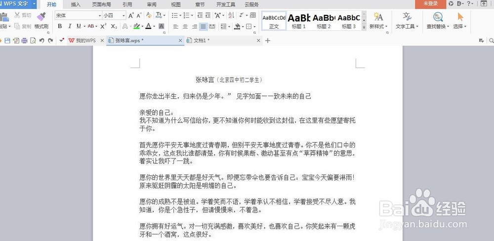 word中如何显示、隐藏段落标记？