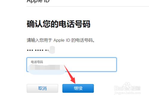 苹果id账号忘记了怎么办？密码是知道的，有什么办法可以查id账号吗？