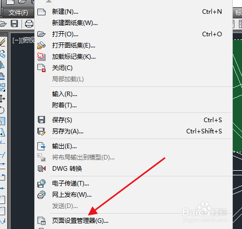 CAD2014版怎么输出清晰格式照片