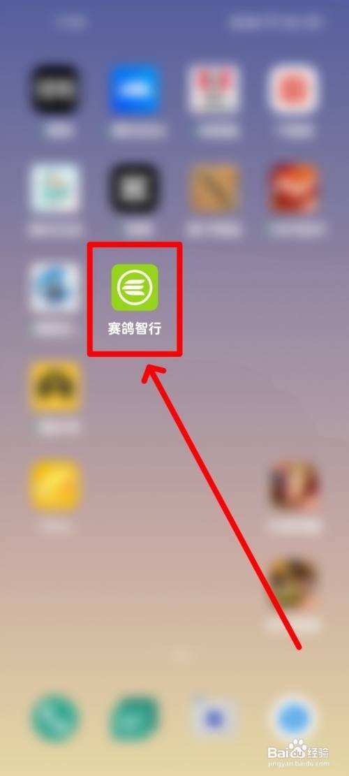 赛鸽智行怎样关闭系统通知