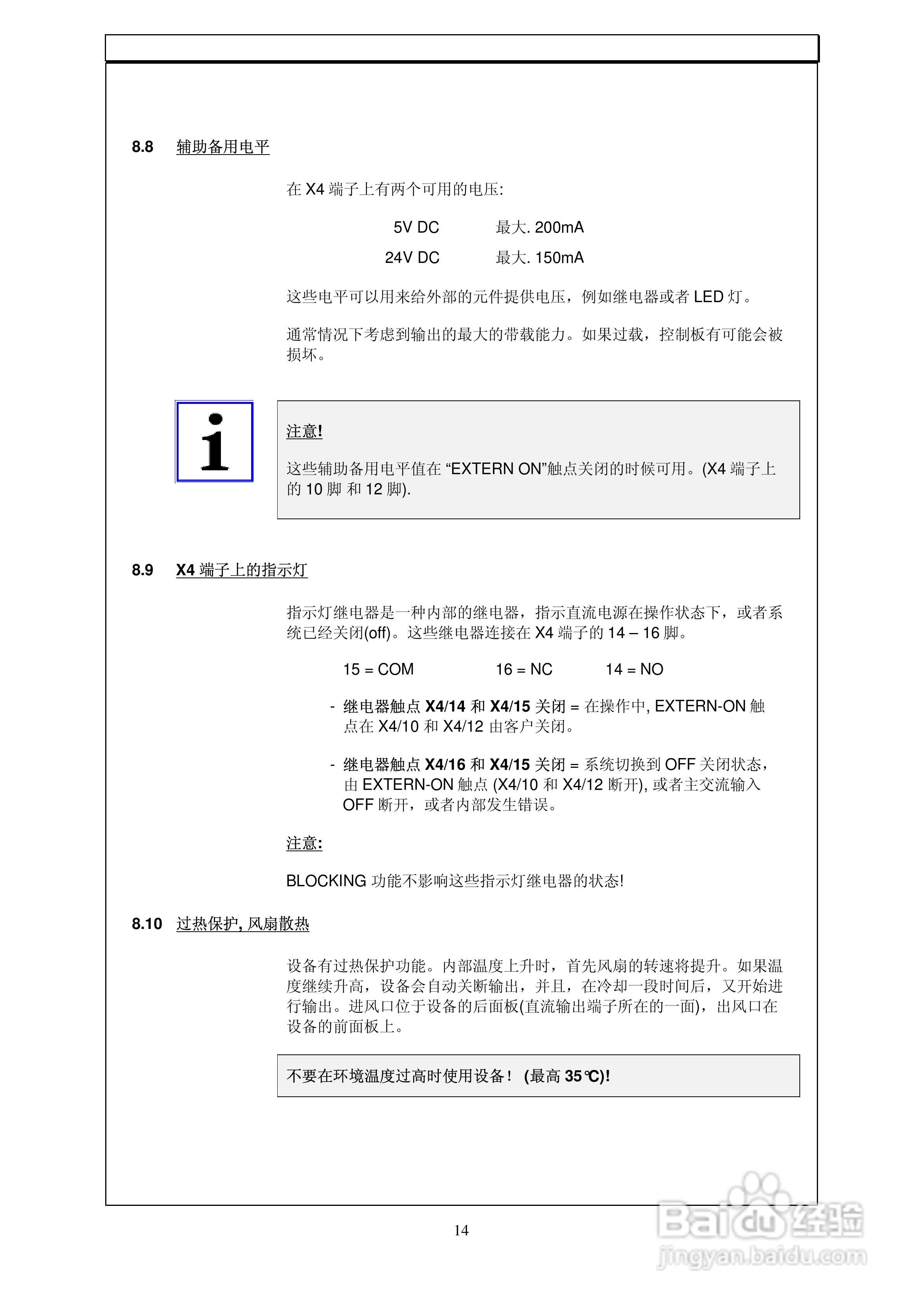 PS1150-100实验室开关电源用户使用手册:[2]