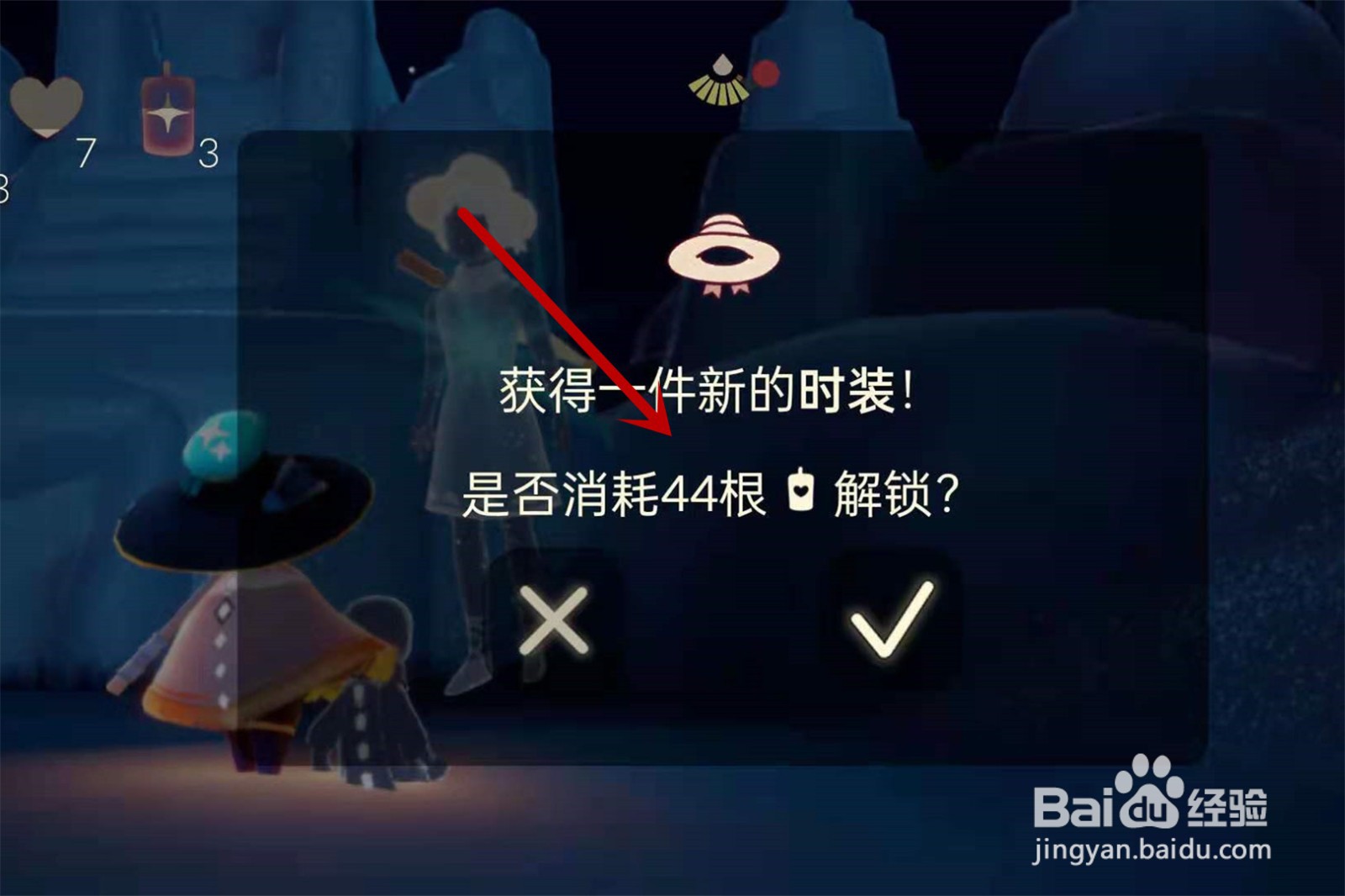 光遇蝴蝶结遮阳帽怎么获得