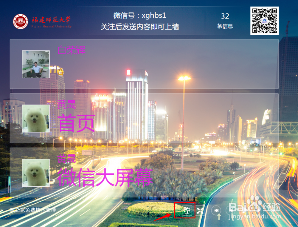 微信大屏幕使用指南