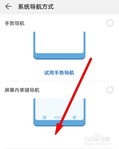 华为p20悬浮球怎么关闭