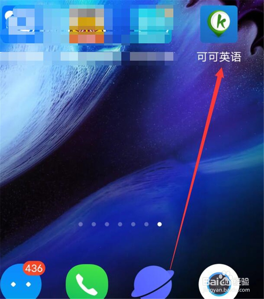 可可英语如何限制在wifi环境下载视频