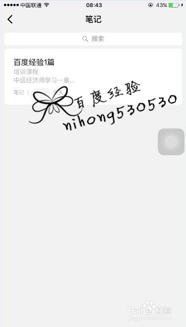 微信待办事项如何置顶/微信怎样新增待办事项