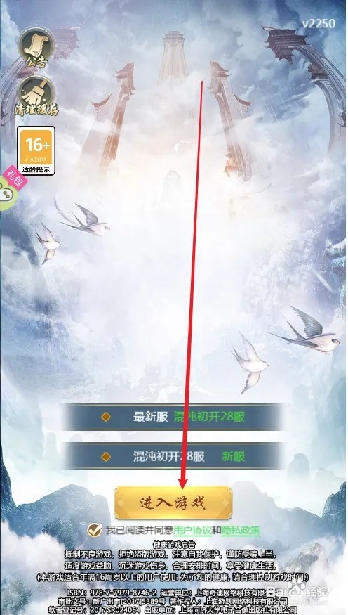 苍穹飞仙如何前往渡劫