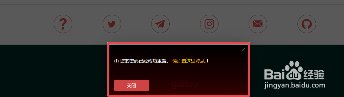 Gate.io如何修改资金密码?