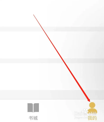 千尺阅读软件如何设置翻页模式？