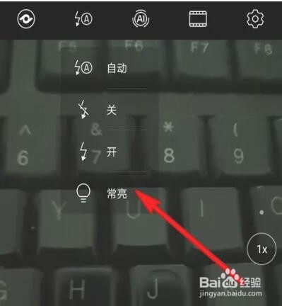 vivo手机手电筒打不开怎么办
