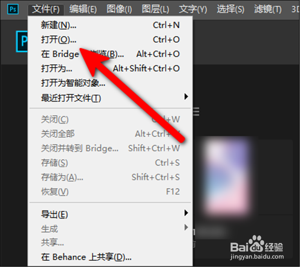 Adobe Photoshop CC怎么同时打开几个图片