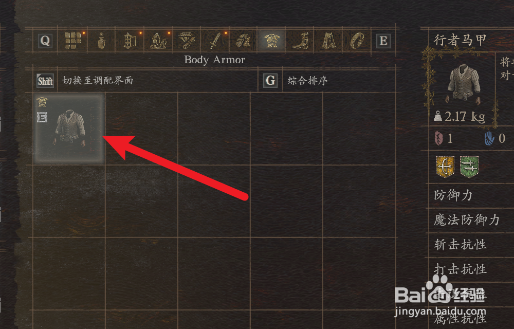 龙之信条2怎么卸下装备