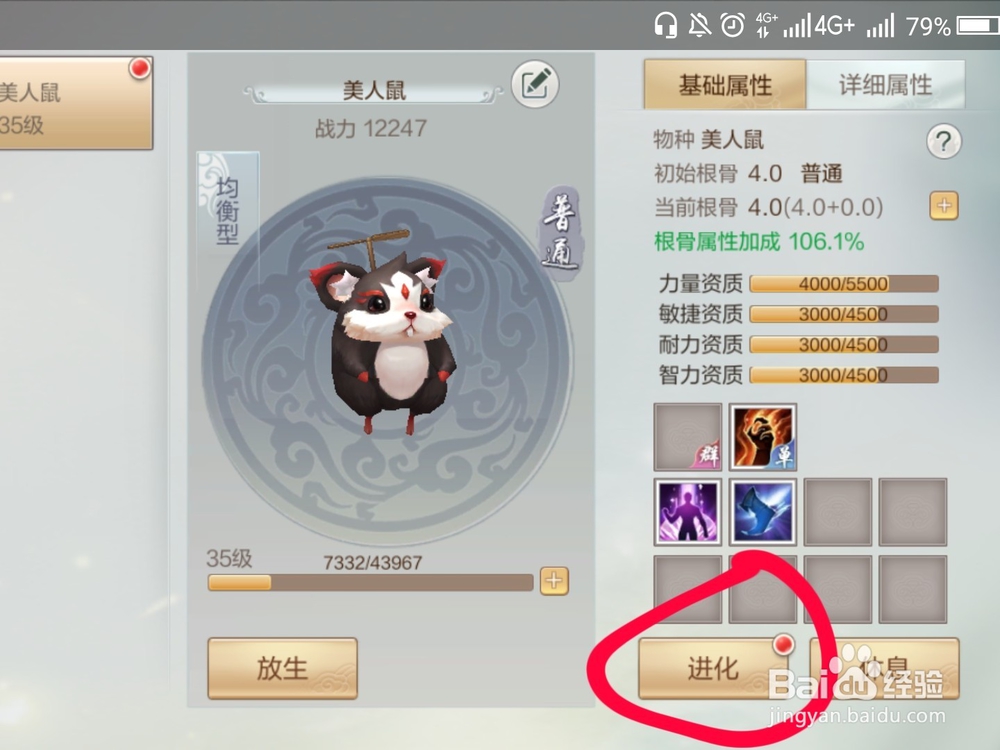 轩辕剑符鬼如何突破