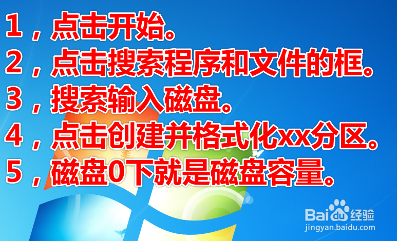 台式机怎么查看磁盘容量
