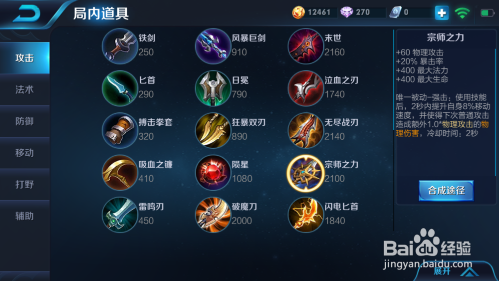 王者荣耀刺客韩信出装攻略推荐