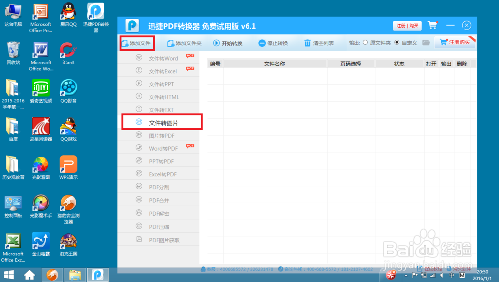 如何将ppt转换成图片?