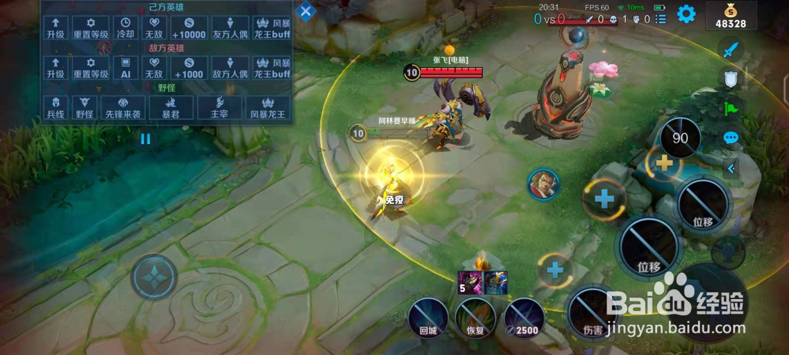 iqoo7手机双压感怎么设置王者荣耀秒换装备？