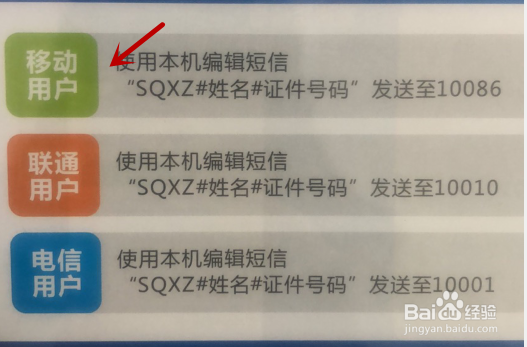 电信携号转网怎么办理